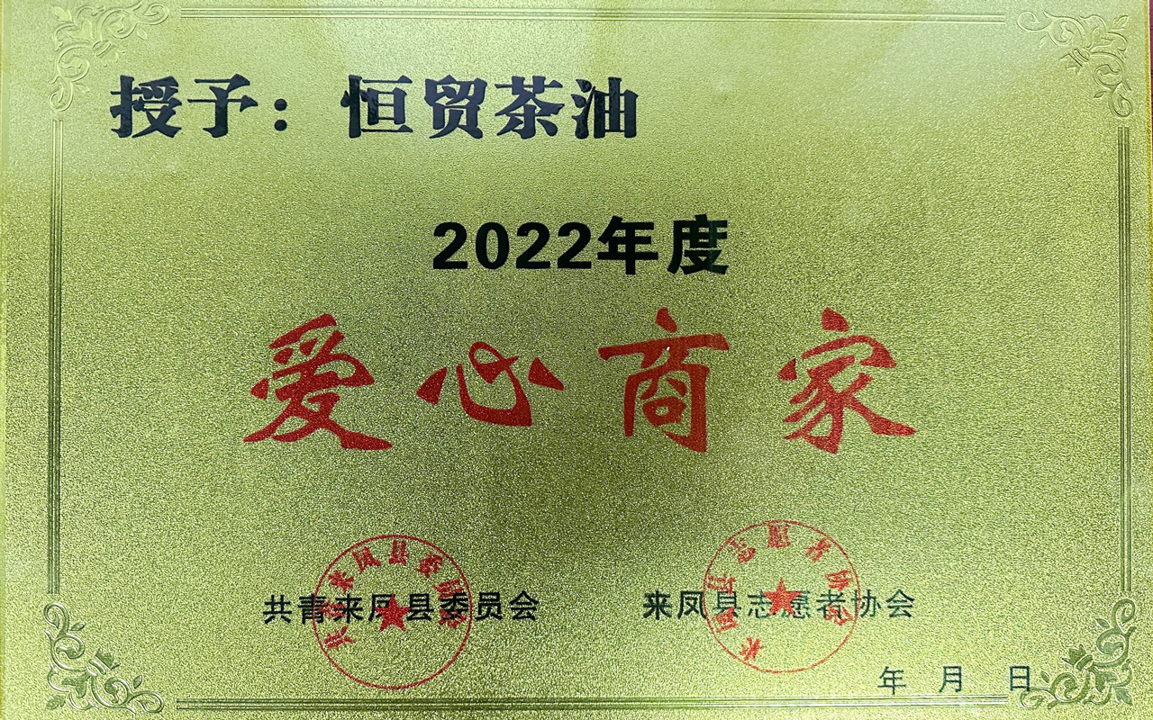 2022愛心商家.jpg 2022愛心商家.jpg