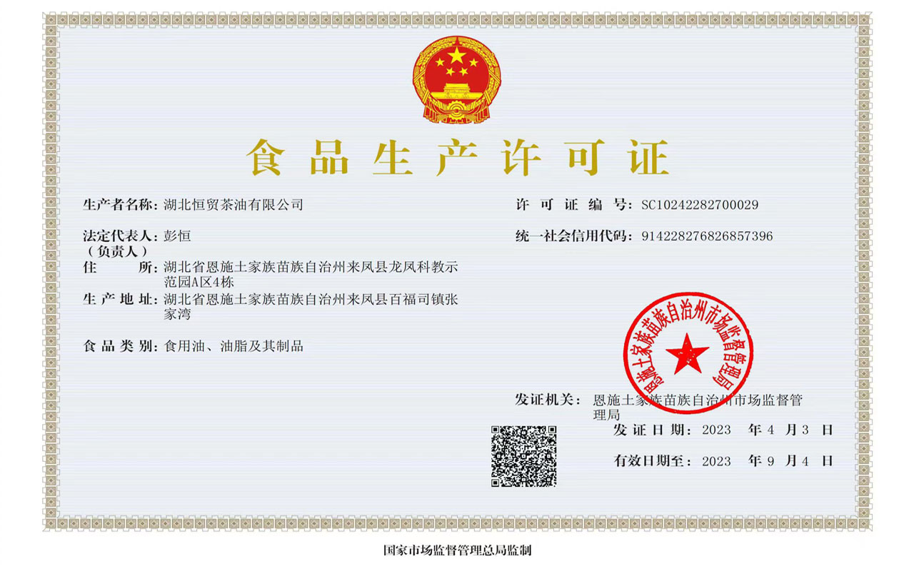 生產(chǎn)許可證-1280.jpg 生產(chǎn)許可證-1280.jpg